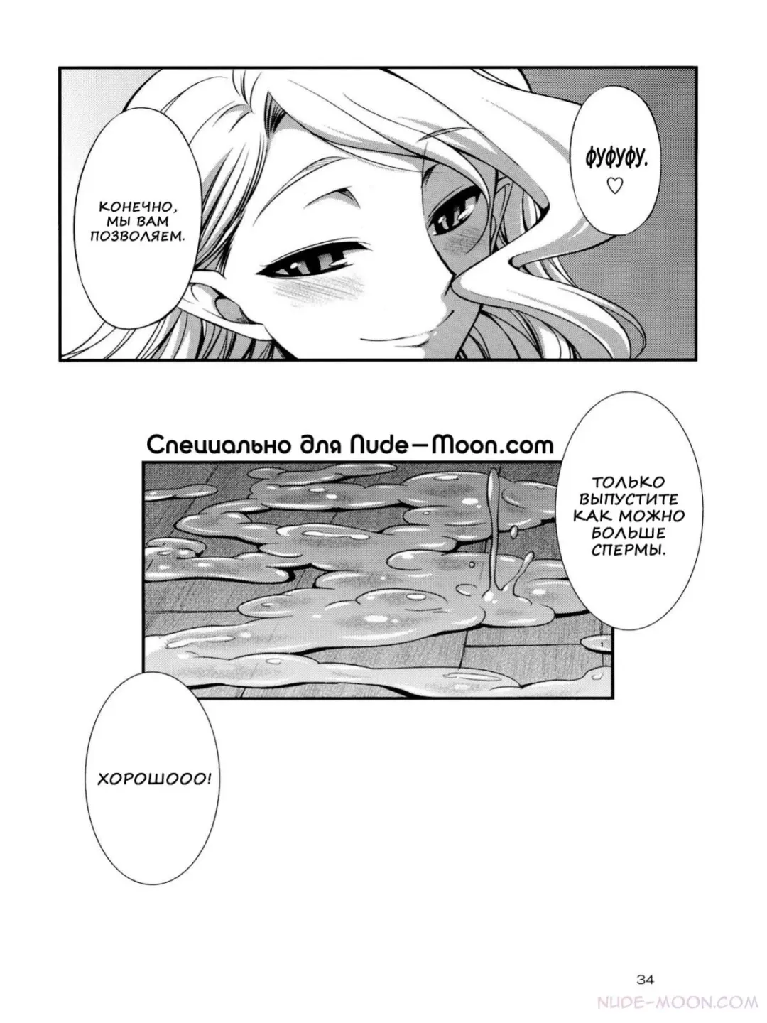 [Gekka Kaguya] Futariha Futanari Tyoukyoushi Fhentai - Page 31