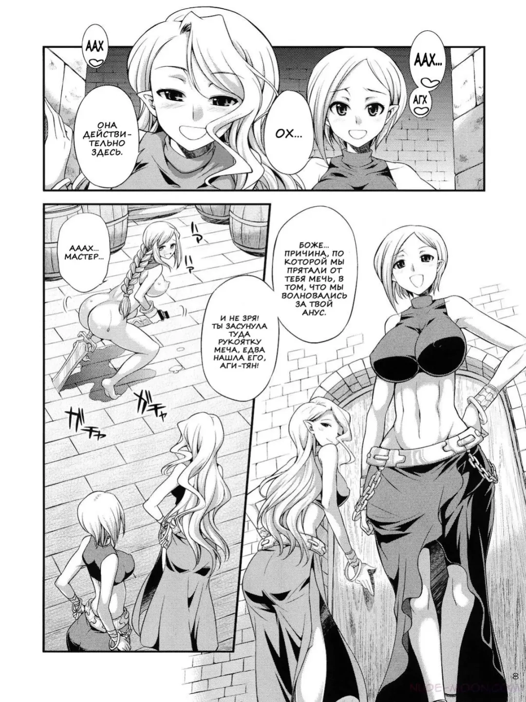 [Gekka Kaguya] Futariha Futanari Tyoukyoushi Fhentai - Page 6