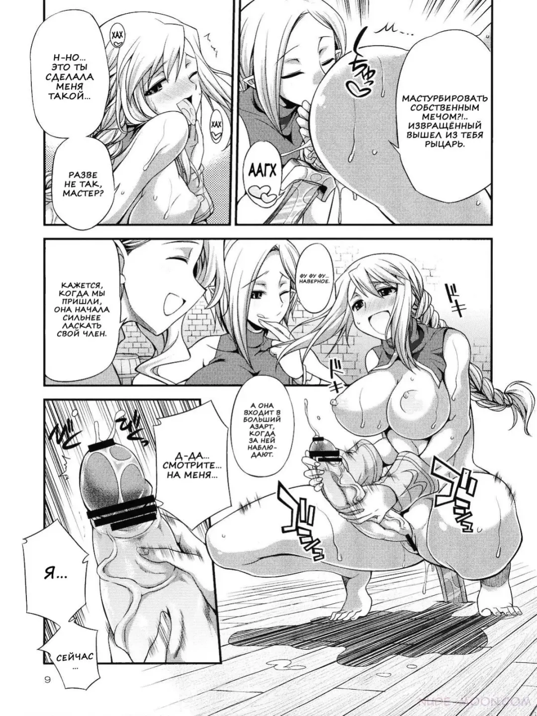 [Gekka Kaguya] Futariha Futanari Tyoukyoushi Fhentai - Page 7