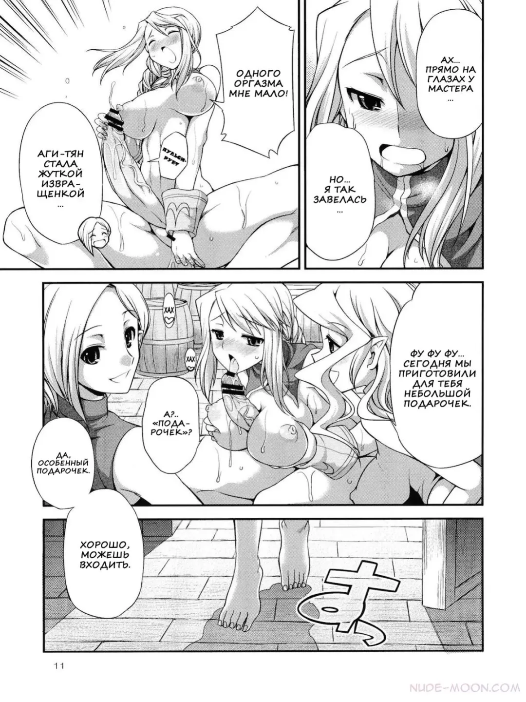 [Gekka Kaguya] Futariha Futanari Tyoukyoushi Fhentai - Page 9