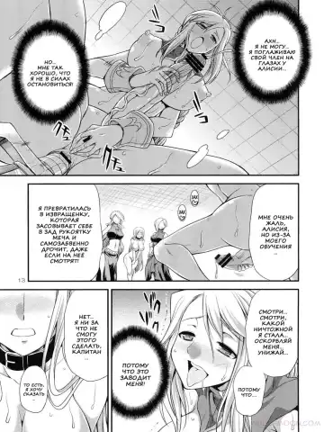 [Gekka Kaguya] Futariha Futanari Tyoukyoushi Fhentai - Page 11
