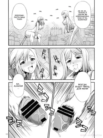[Gekka Kaguya] Futariha Futanari Tyoukyoushi Fhentai - Page 13