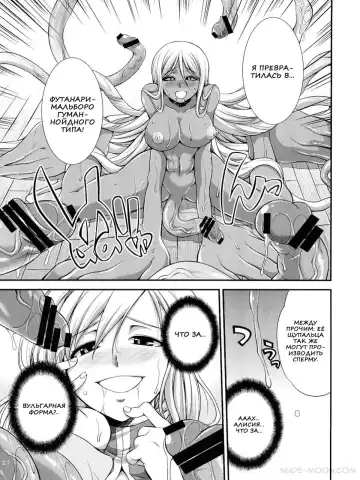 [Gekka Kaguya] Futariha Futanari Tyoukyoushi Fhentai - Page 19