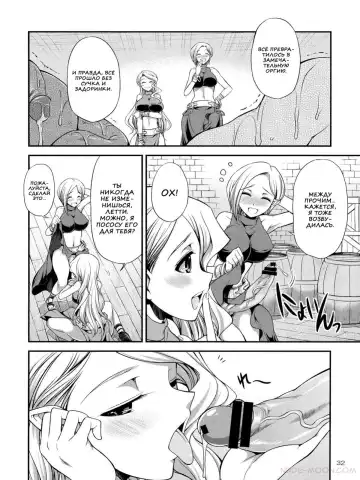 [Gekka Kaguya] Futariha Futanari Tyoukyoushi Fhentai - Page 29