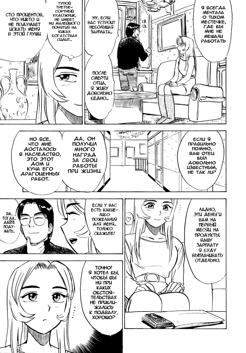 [Momoyama Jirou] Momokan Ch. 1-3 Fhentai - Page 24