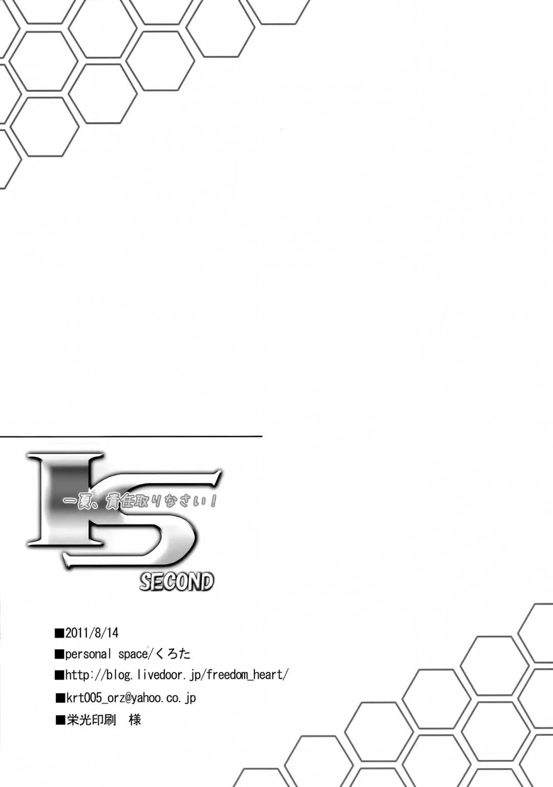 [Kurota] Ichika, Sekinin Torinasai! SECOND | Ichika, You Better Take Responsibility! Second Fhentai - Page 17