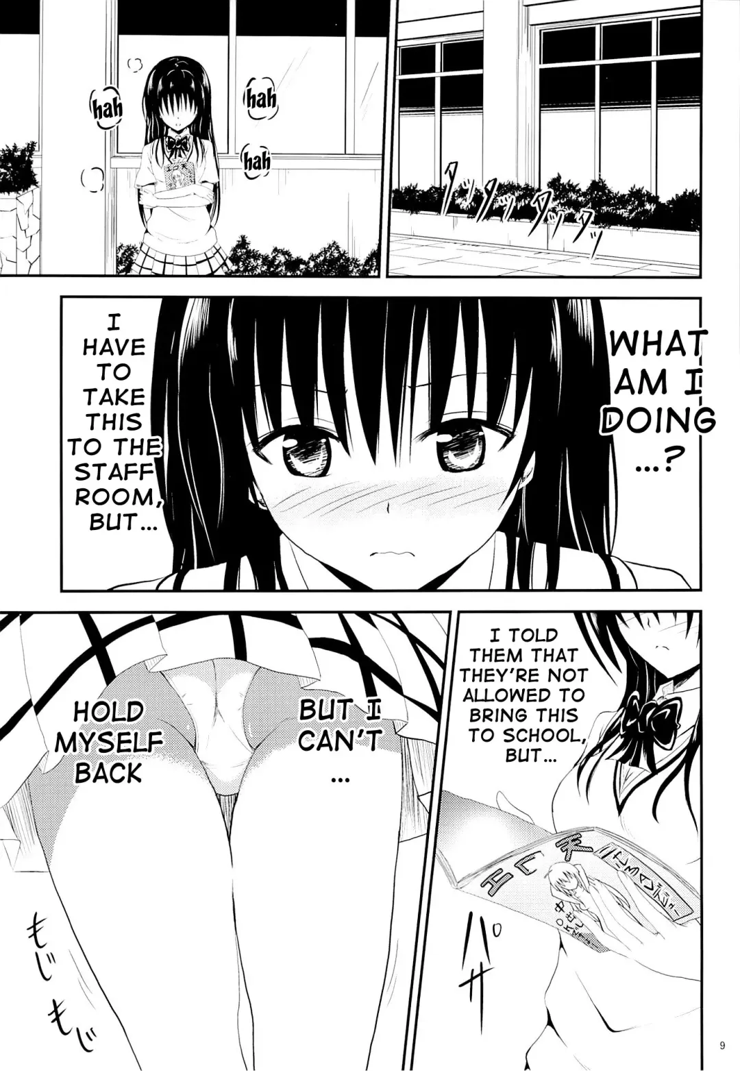 [Orenchin] Ore no Kotegawa ga Netoraremashita | My Kotegawa Was Stolen Fhentai - Page 8