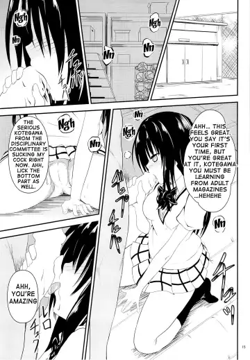 [Orenchin] Ore no Kotegawa ga Netoraremashita | My Kotegawa Was Stolen Fhentai - Page 14
