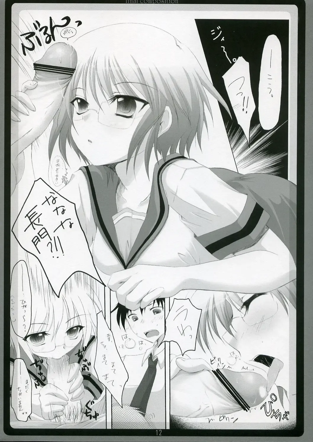 [Izumi Tsubasu] Saishuu Kousei Fhentai - Page 11