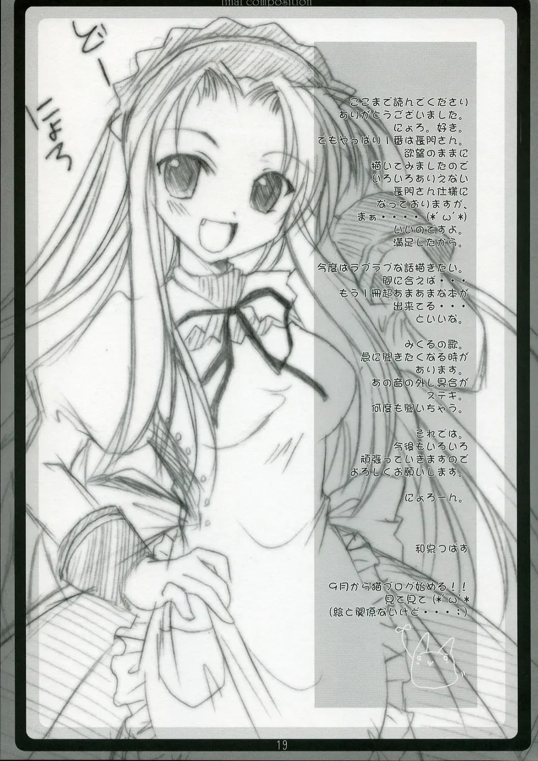 [Izumi Tsubasu] Saishuu Kousei Fhentai - Page 18