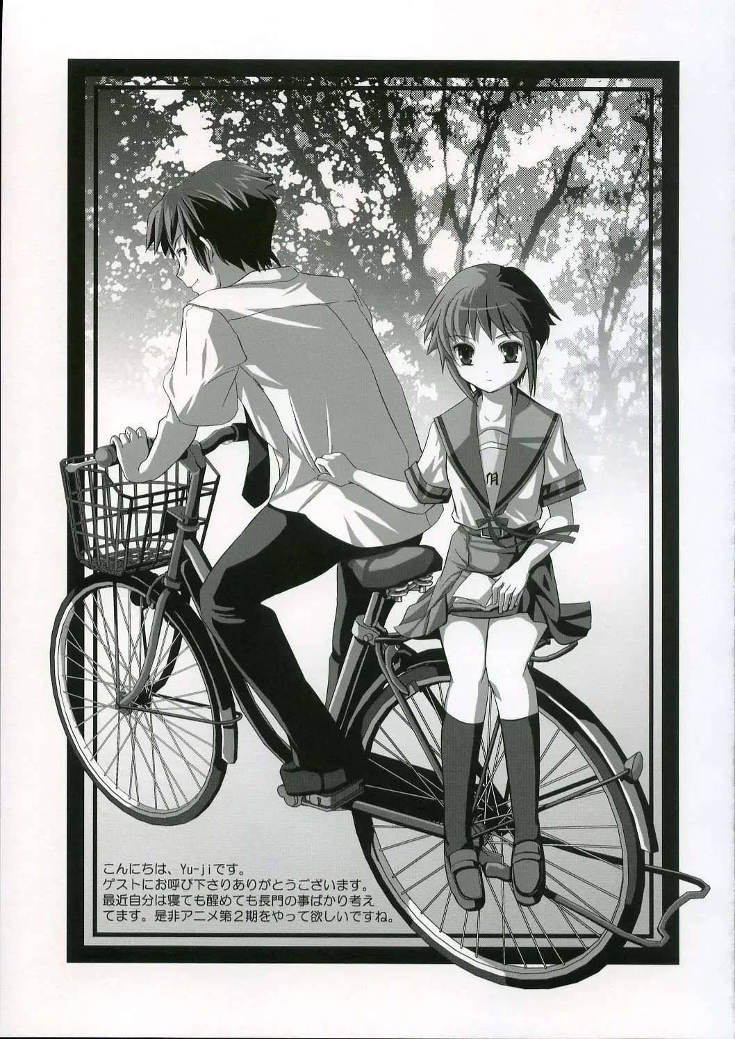 [Izumi Tsubasu] Saishuu Kousei Fhentai - Page 20