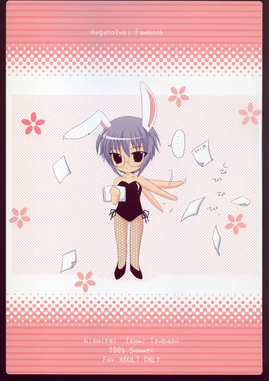 [Izumi Tsubasu] Saishuu Kousei Fhentai - Page 22