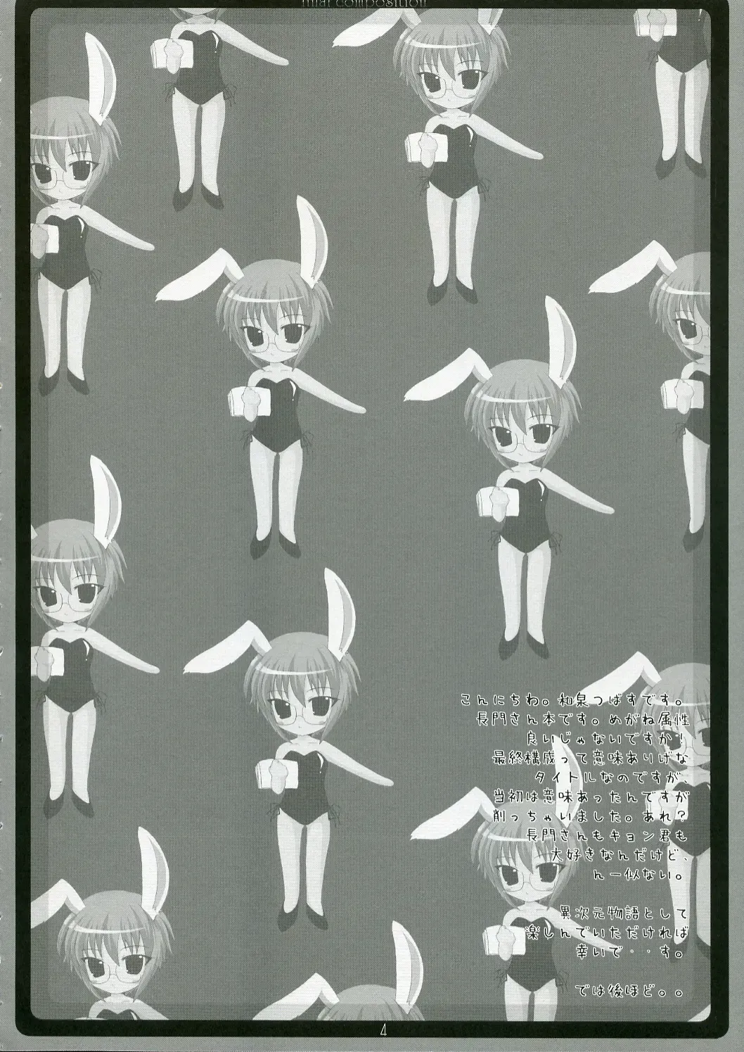 [Izumi Tsubasu] Saishuu Kousei Fhentai - Page 3