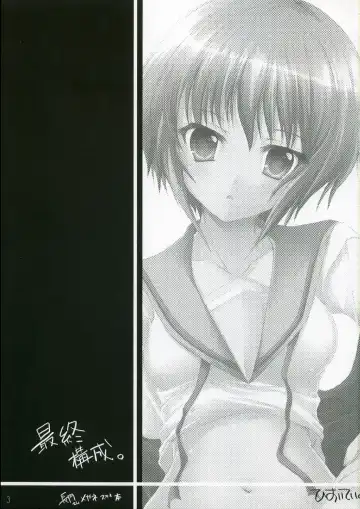 [Izumi Tsubasu] Saishuu Kousei Fhentai - Page 2