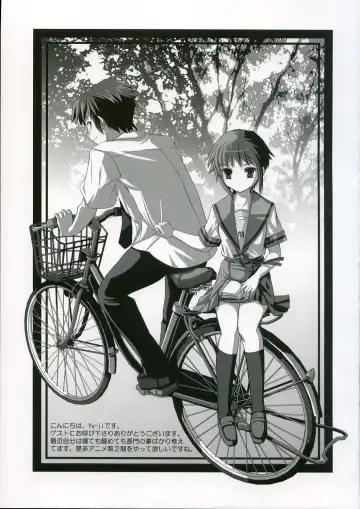 [Izumi Tsubasu] Saishuu Kousei Fhentai - Page 20