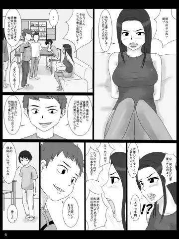 Nerawareta Haha Fhentai - Page 6