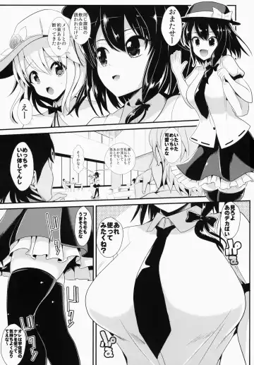 [Haitokukan] Touhou Deisuikan 1 Usami Renko Fhentai - Page 2