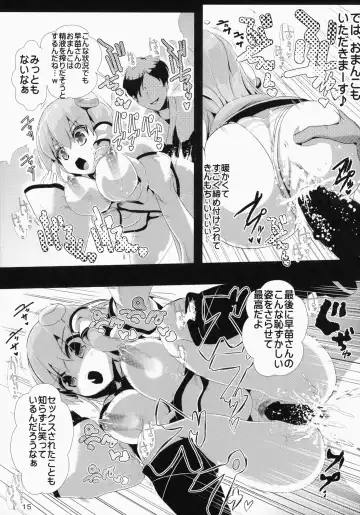 [Haitokukan] Touhou Jikan 5 Kochiya Sanae Fhentai - Page 16