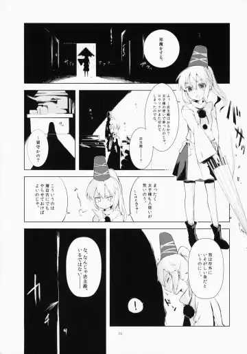 [Haitokukan] Touhou Jikan 5 Kochiya Sanae Fhentai - Page 20