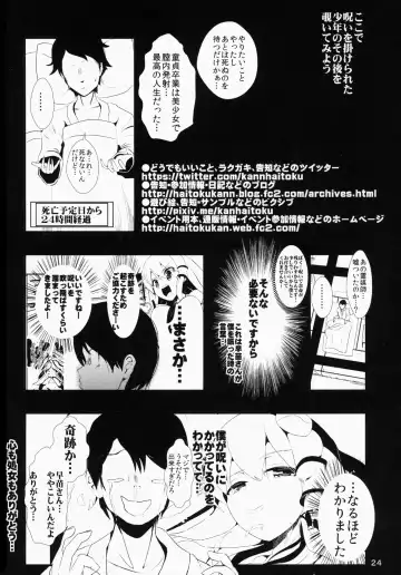 [Haitokukan] Touhou Jikan 5 Kochiya Sanae Fhentai - Page 25