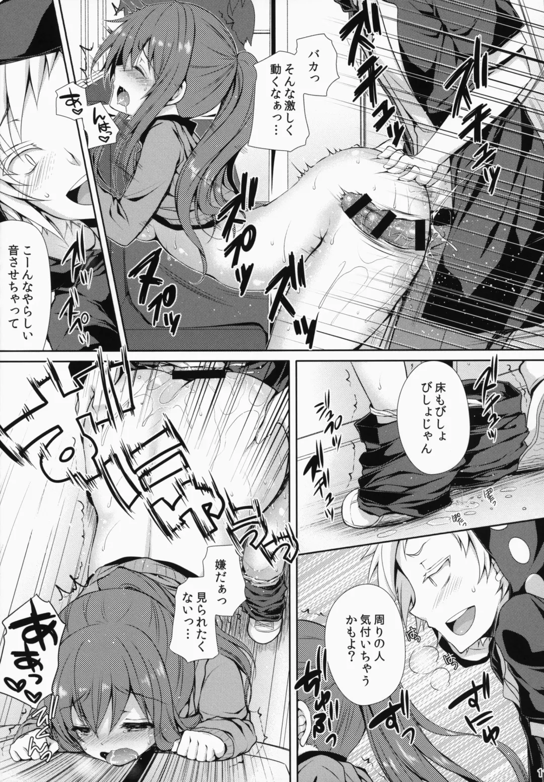 [Crowe] Nee Kido, Chikan Gokko Shiyou ka? Fhentai - Page 10