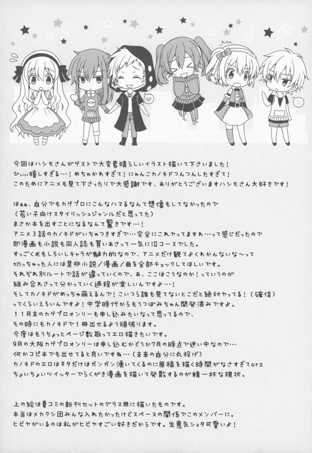 [Crowe] Nee Kido, Chikan Gokko Shiyou ka? Fhentai - Page 16