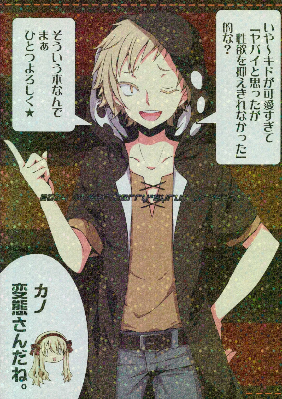 [Crowe] Nee Kido, Chikan Gokko Shiyou ka? Fhentai - Page 18