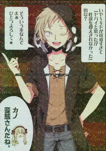 [Crowe] Nee Kido, Chikan Gokko Shiyou ka? Fhentai - Page 18