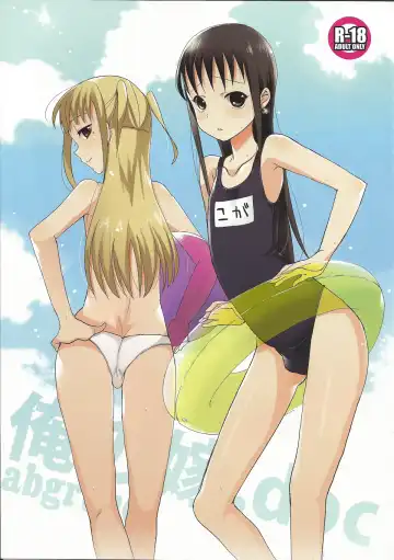 Read [Saikawa Yusa] Ore no Yome.doc - Fhentai