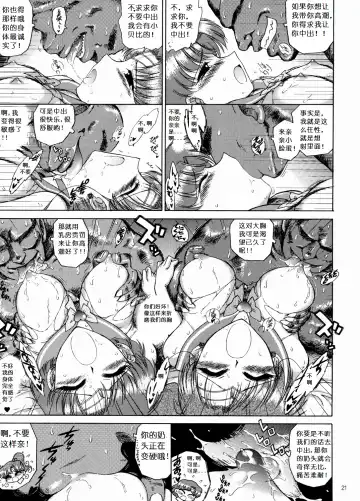 [Kuroinu Juu] Cream Starter+ Fhentai - Page 20