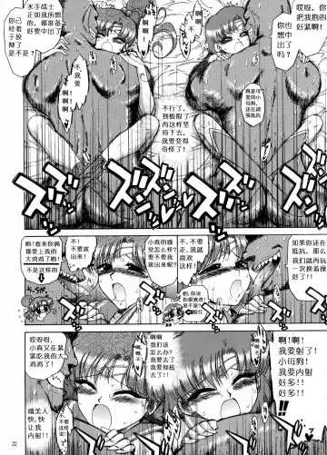 [Kuroinu Juu] Cream Starter+ Fhentai - Page 21