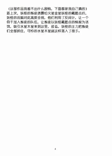 [Kuroinu Juu] Cream Starter+ Fhentai - Page 3