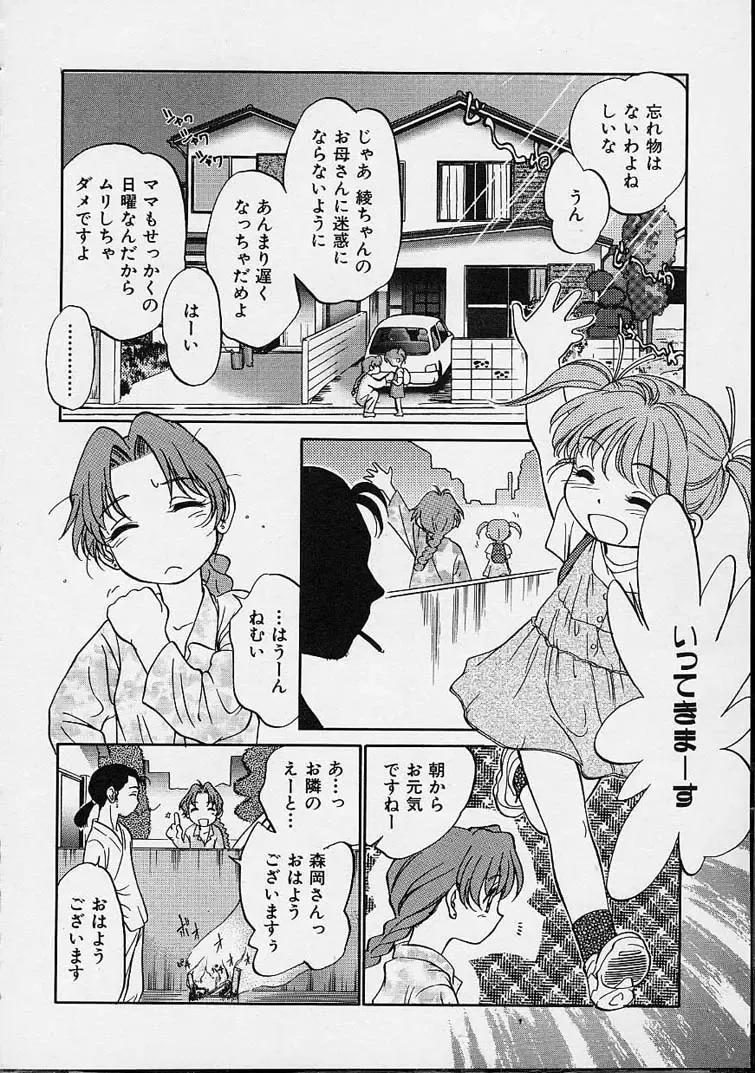 [Maka Fushigi] Eromon Fhentai - Page 11