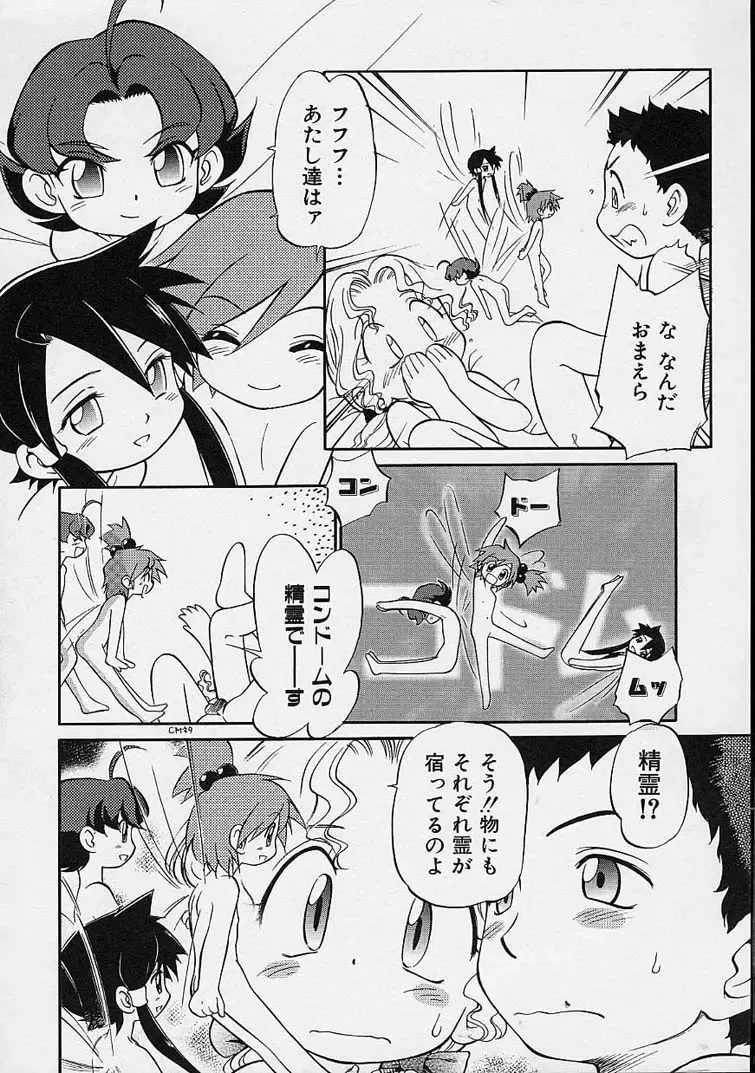 [Maka Fushigi] Eromon Fhentai - Page 117