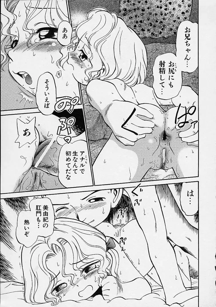 [Maka Fushigi] Eromon Fhentai - Page 124