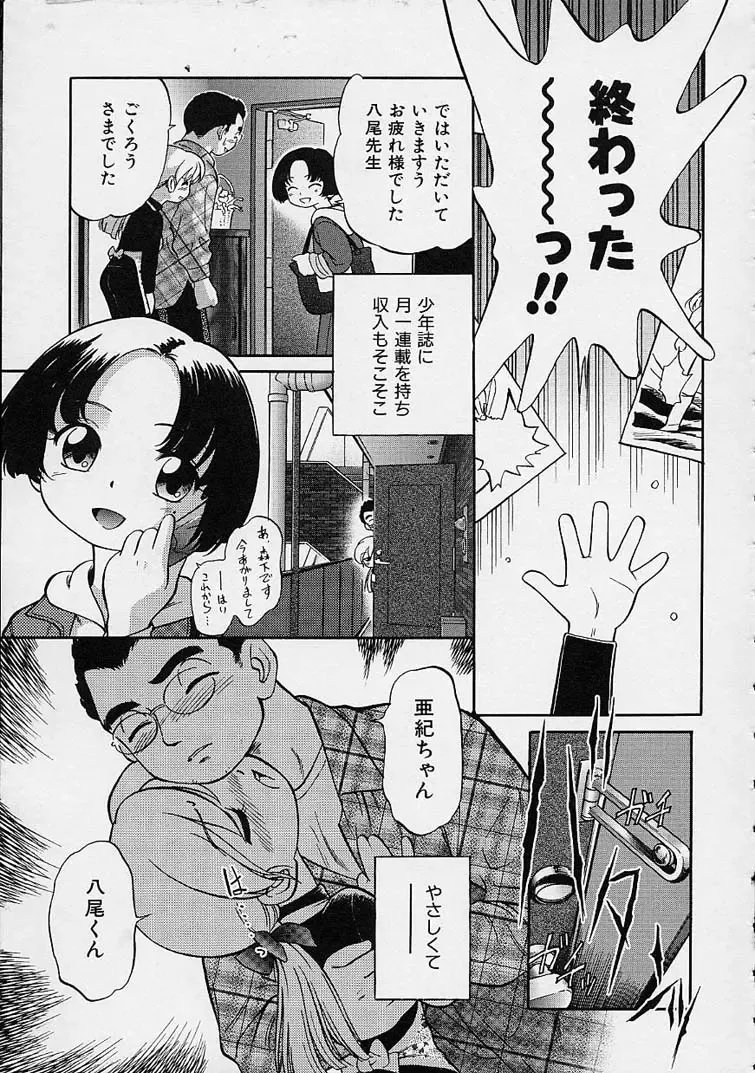 [Maka Fushigi] Eromon Fhentai - Page 134