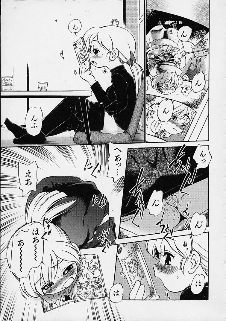 [Maka Fushigi] Eromon Fhentai - Page 138