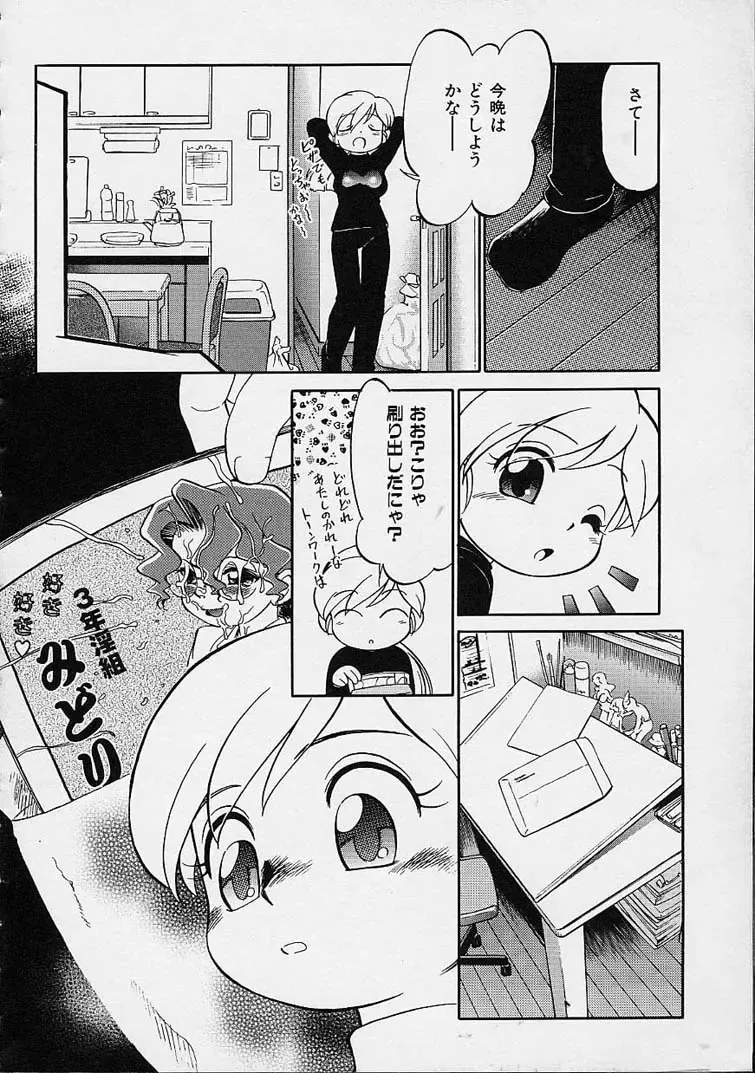 [Maka Fushigi] Eromon Fhentai - Page 141