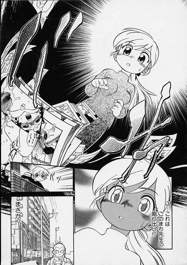 [Maka Fushigi] Eromon Fhentai - Page 142