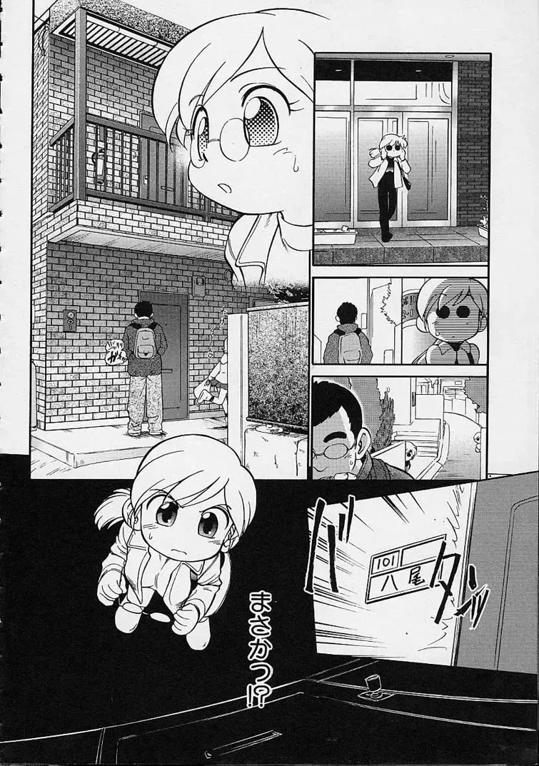 [Maka Fushigi] Eromon Fhentai - Page 143