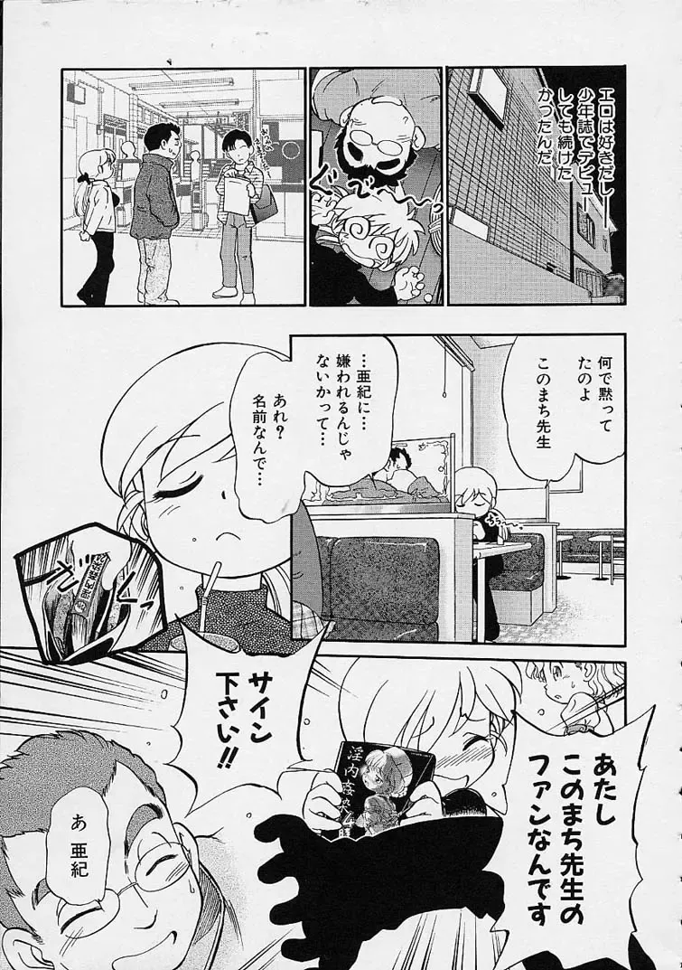 [Maka Fushigi] Eromon Fhentai - Page 146