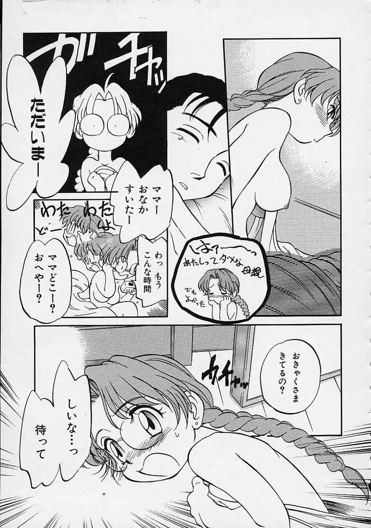 [Maka Fushigi] Eromon Fhentai - Page 26