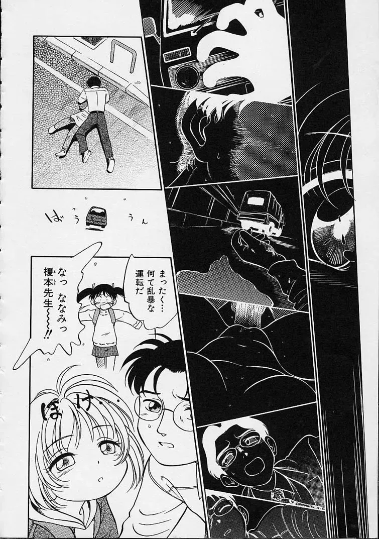 [Maka Fushigi] Eromon Fhentai - Page 29