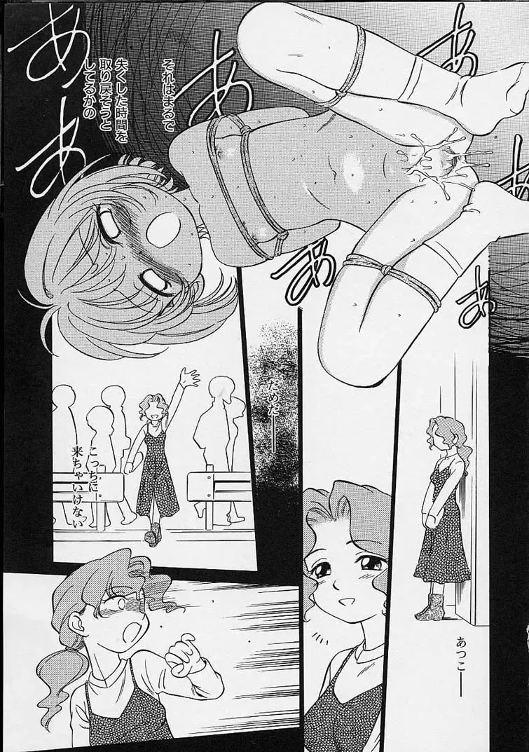 [Maka Fushigi] Eromon Fhentai - Page 46