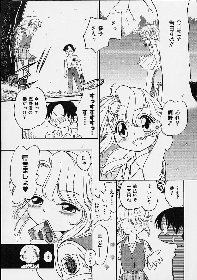 [Maka Fushigi] Eromon Fhentai - Page 58