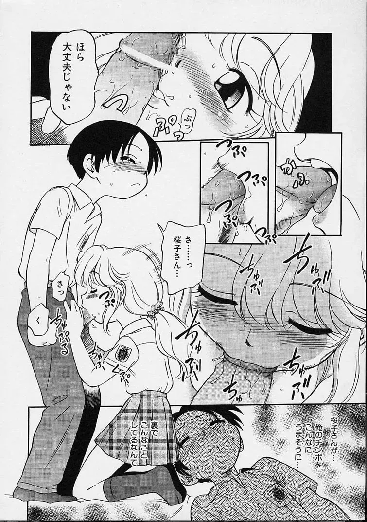 [Maka Fushigi] Eromon Fhentai - Page 61