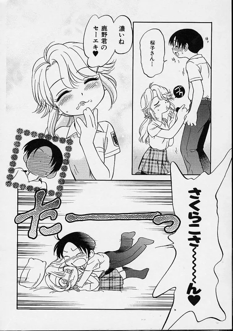 [Maka Fushigi] Eromon Fhentai - Page 63