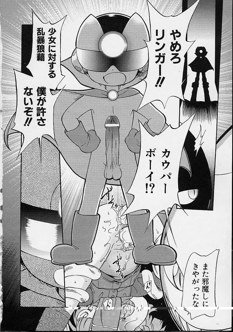 [Maka Fushigi] Eromon Fhentai - Page 81