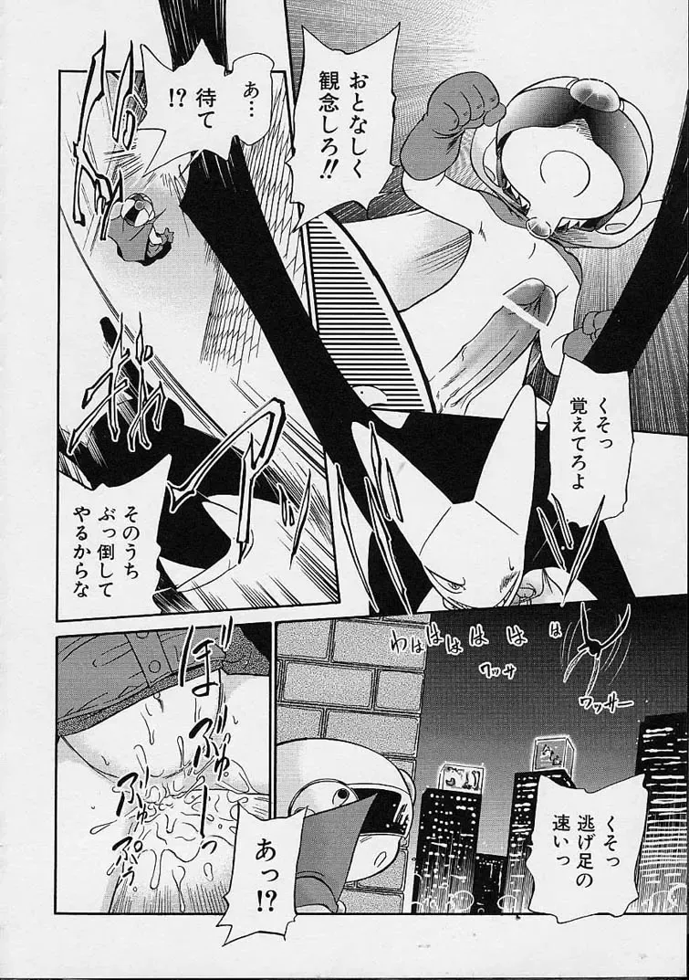 [Maka Fushigi] Eromon Fhentai - Page 83