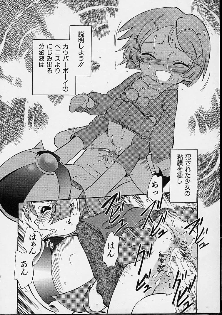 [Maka Fushigi] Eromon Fhentai - Page 85